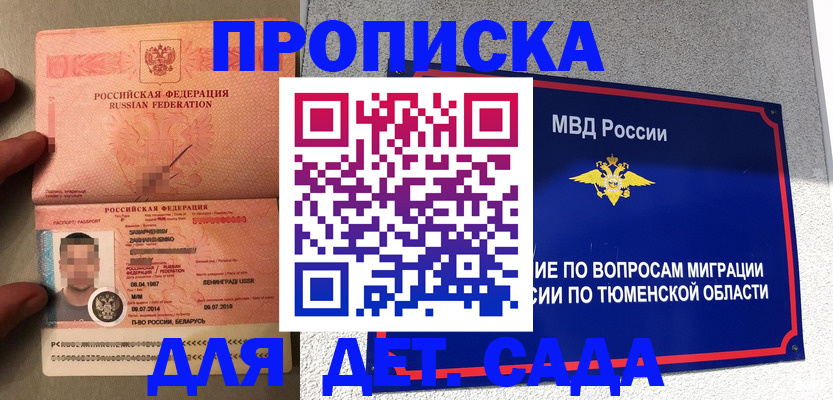 временная регистрация в квартире в Суворове