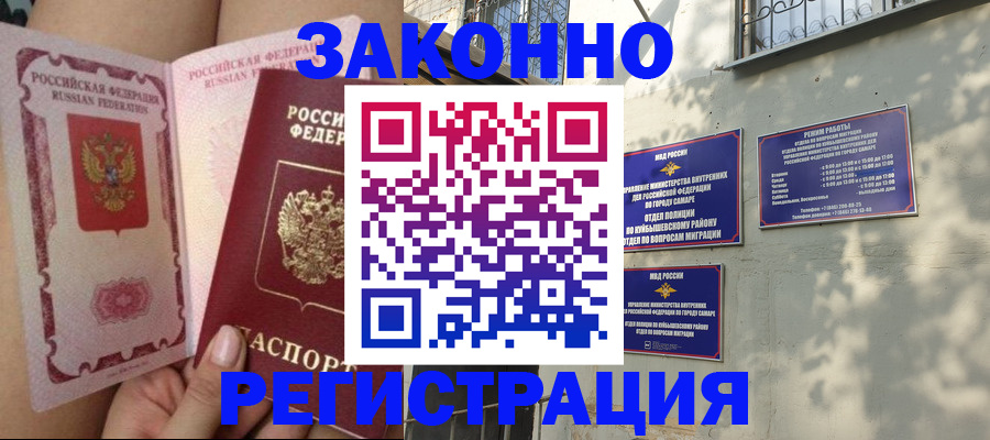 миграционный учет в Суворове