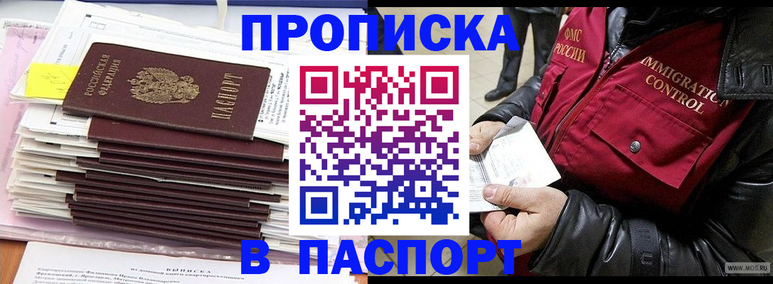 прописка для школы в Суворове